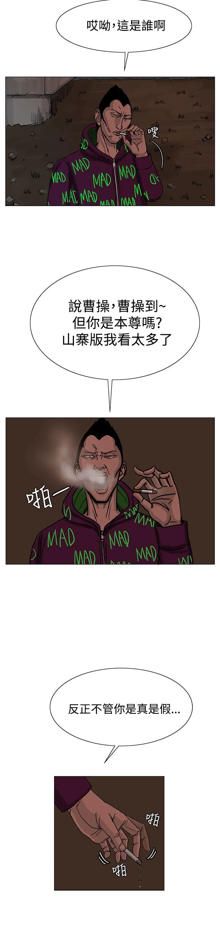 RUN（完结）第24話