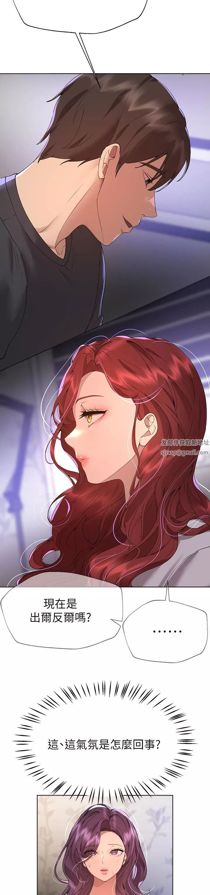 姊姊們的調教第57話-各懷心機的四人