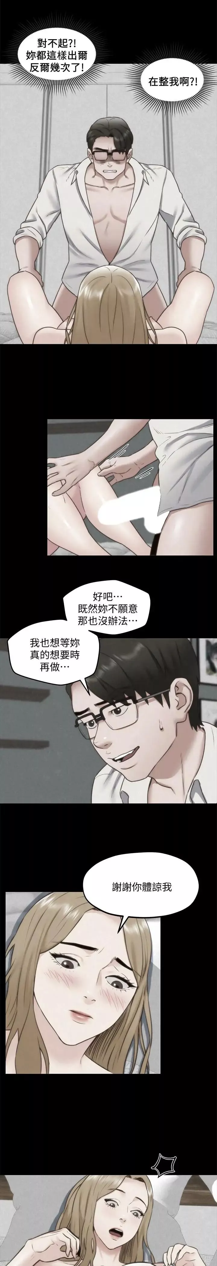 朋友的姊姊-第39话-你的身体本来就是我的 - 图片 7