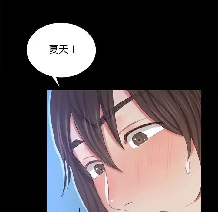 小姐-第11话 - 图片 107