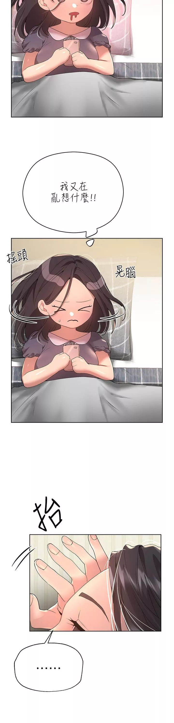姊姊们的调教-第57话-各怀心机的四人 - 图片 36