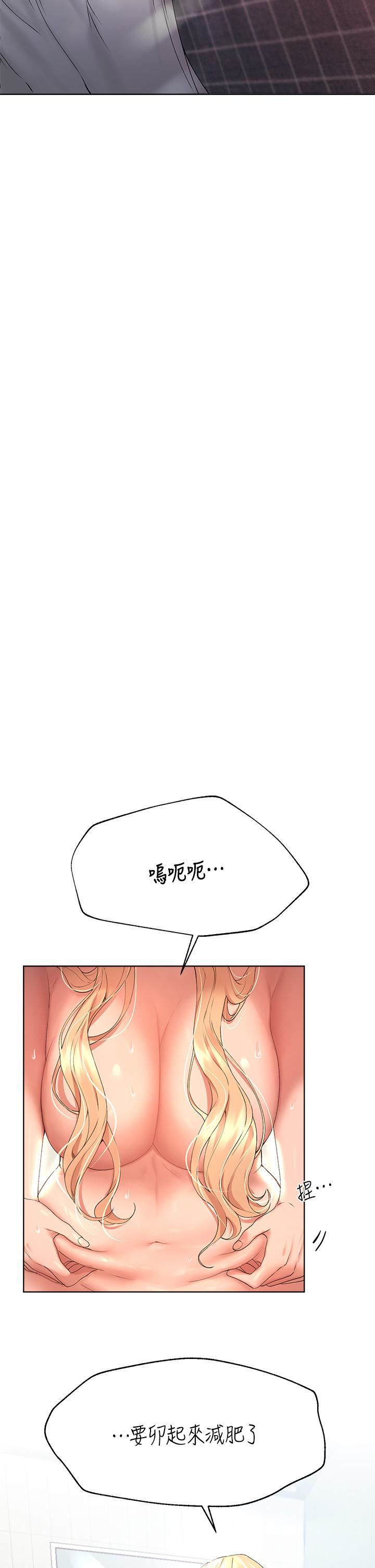 姊姊们的调教第57话-各怀心机的四人