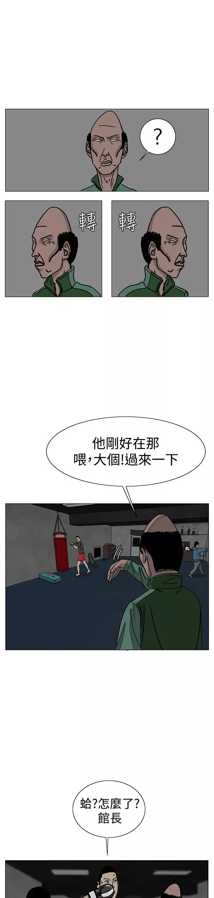RUN（完结）第24話