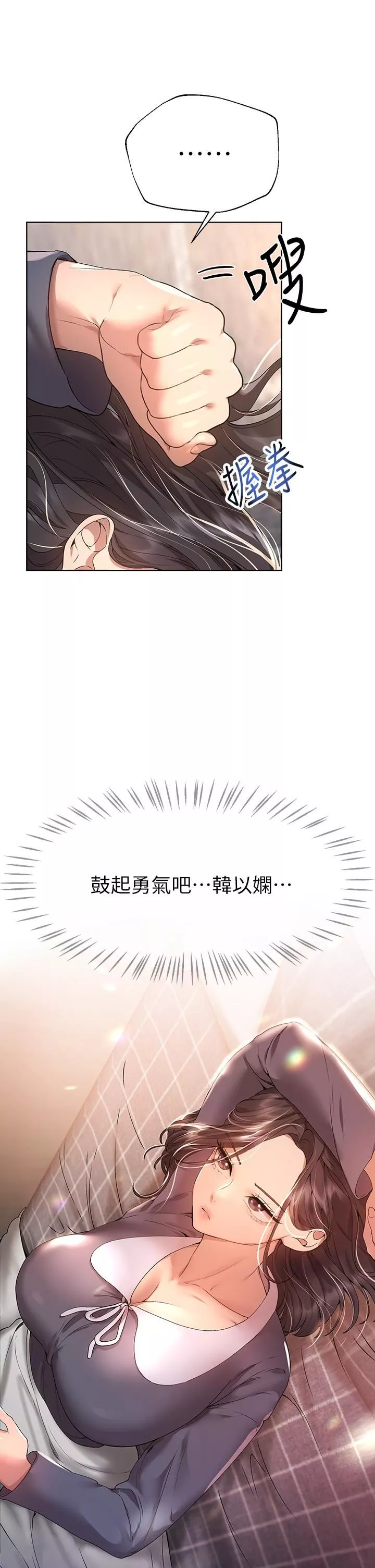 姊姊们的调教-第57话-各怀心机的四人 - 图片 37