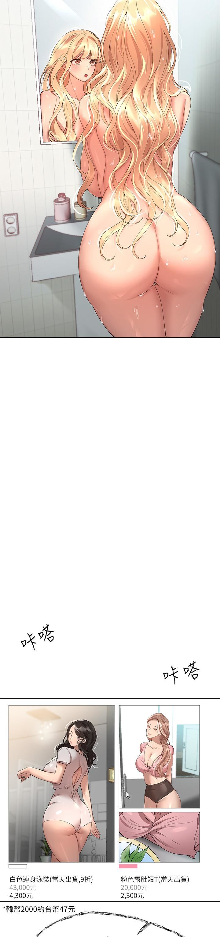 姊姊们的调教第57话-各怀心机的四人