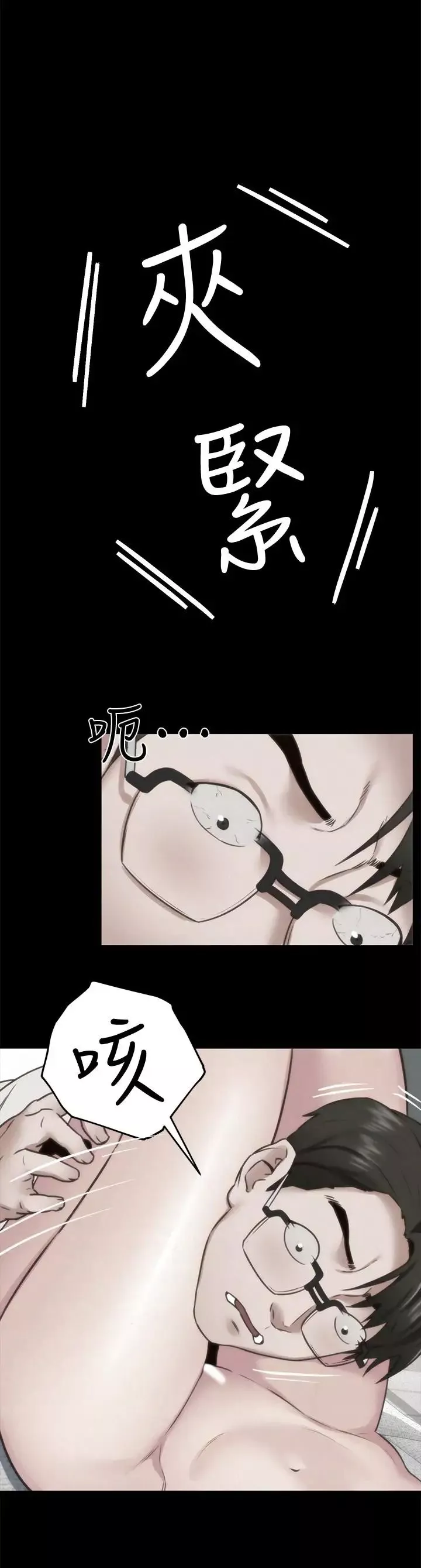 朋友的姊姊第39話-你的身體本來就是我的