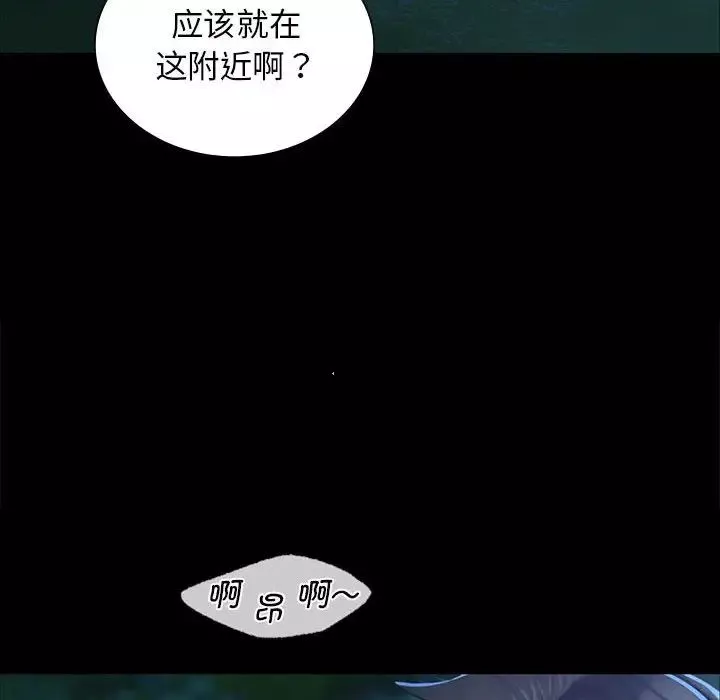小姐-第11话 - 图片 117