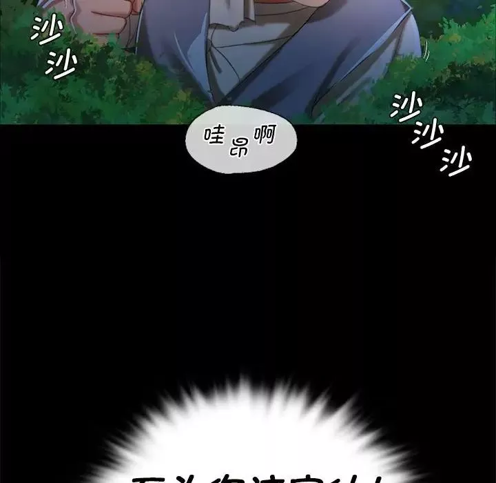 小姐-第11话 - 图片 120