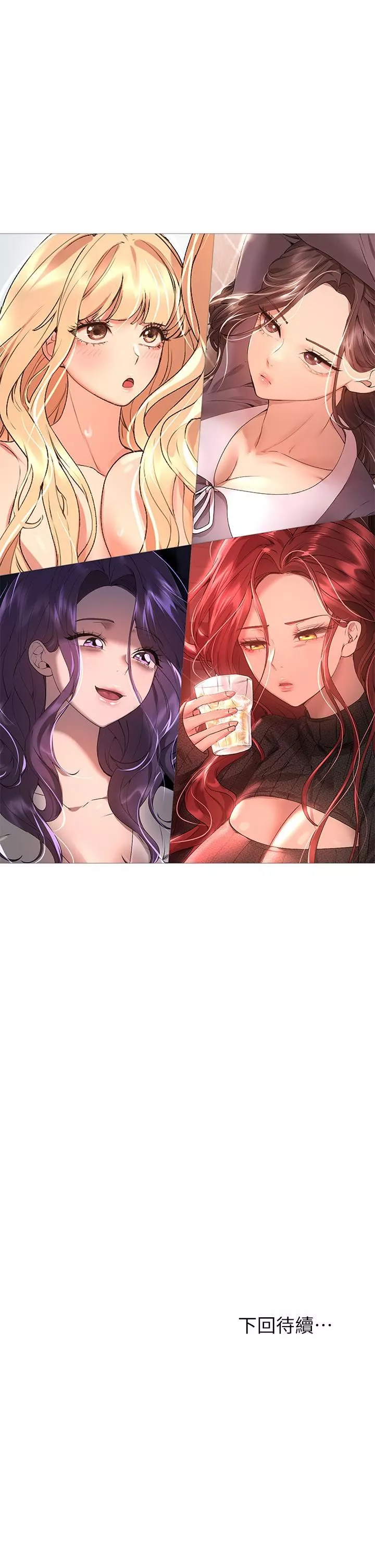 姊姊们的调教-第57话-各怀心机的四人 - 图片 42