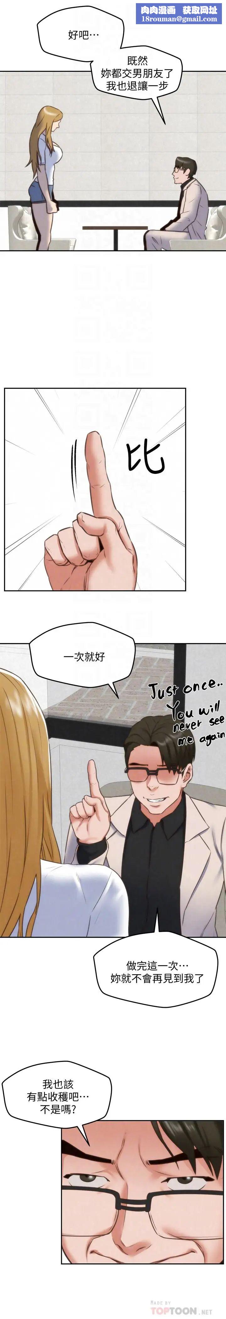 朋友的姊姊第39話-你的身體本來就是我的