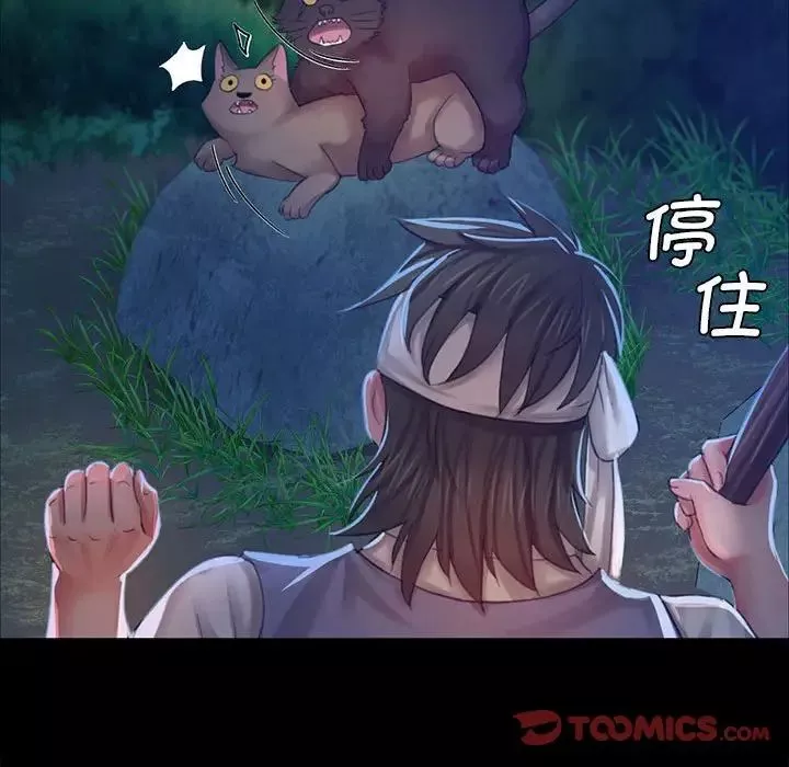 小姐-第11话 - 图片 124