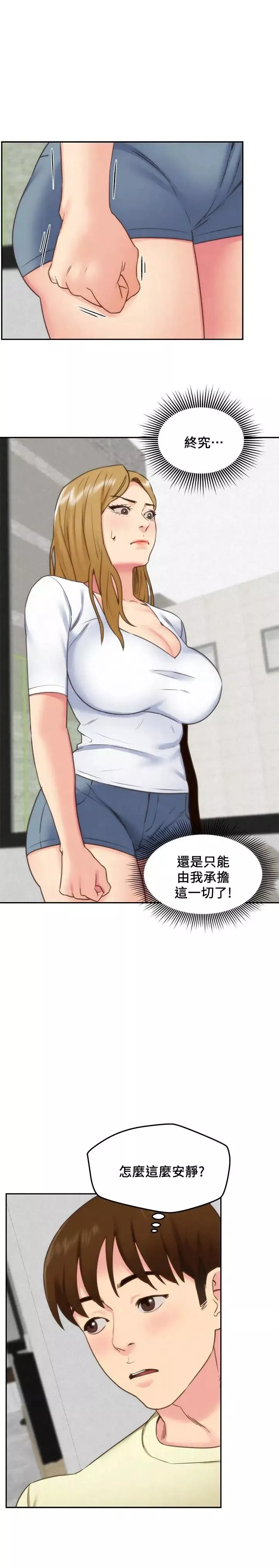 朋友的姊姊第39話-你的身體本來就是我的