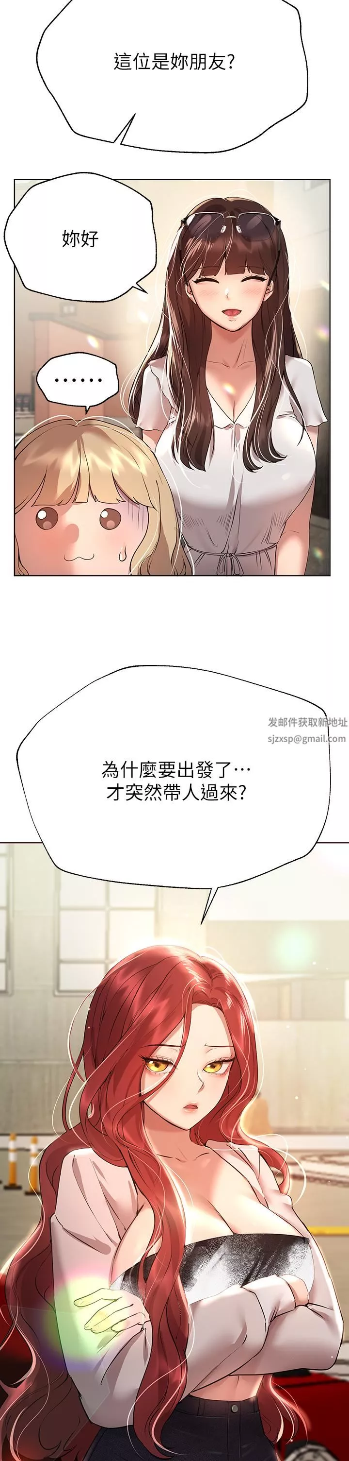 姊姊们的调教-第58话-点击解锁姊姊们泳装照! - 图片 2
