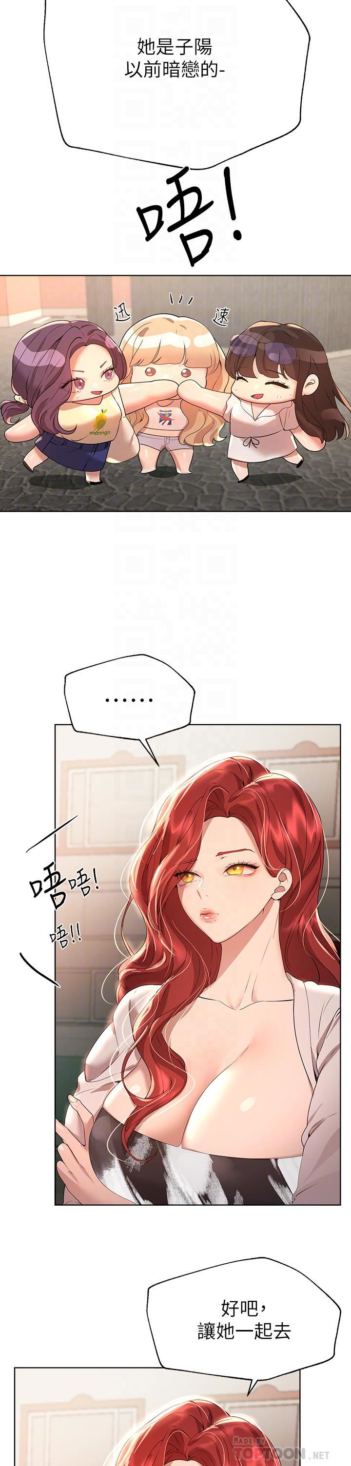 姊姊们的调教第58话-点击解锁姊姊们泳装照!