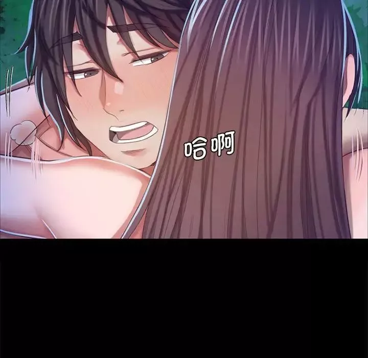 小姐-第11话 - 图片 135
