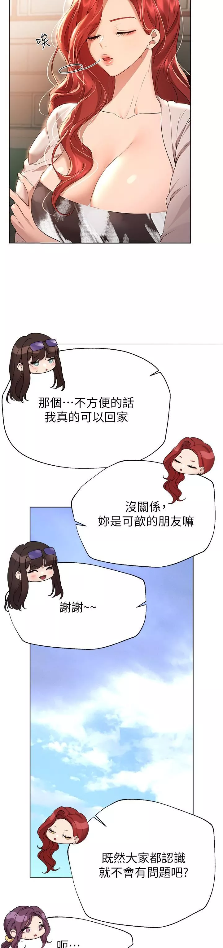 姊姊們的調教第58話-點擊解鎖姊姊們泳裝照!
