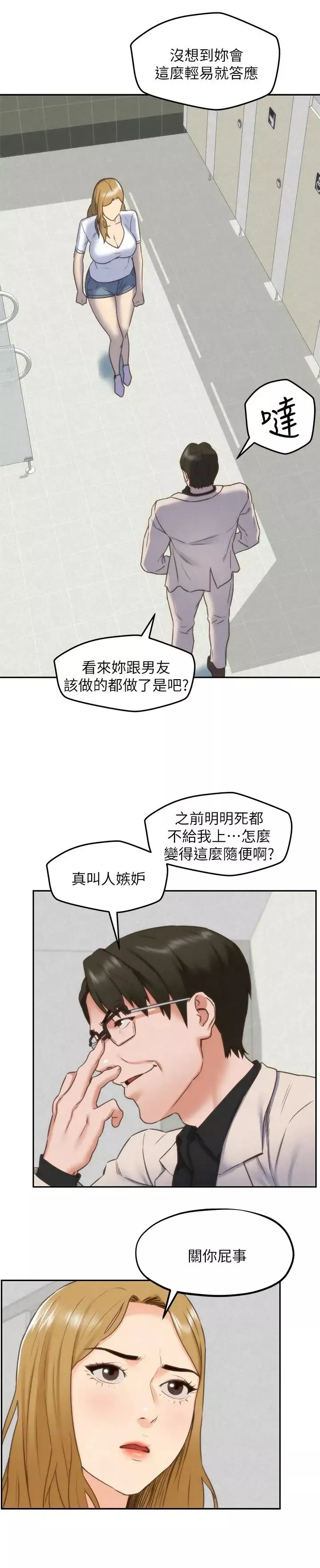 朋友的姊姊-第39话-你的身体本来就是我的 - 图片 26