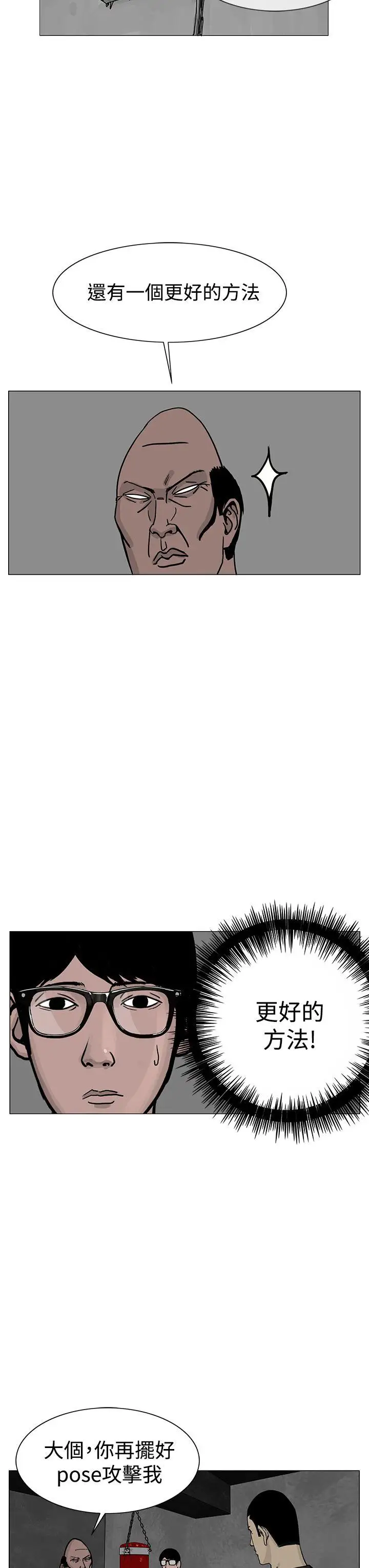 RUN（完结）第24话