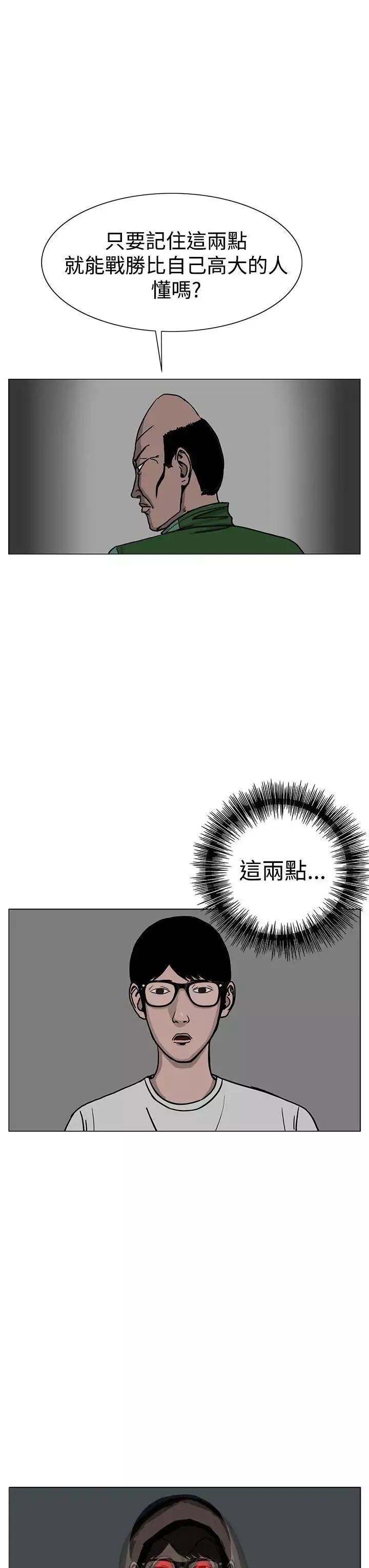 RUN（完结）第24話