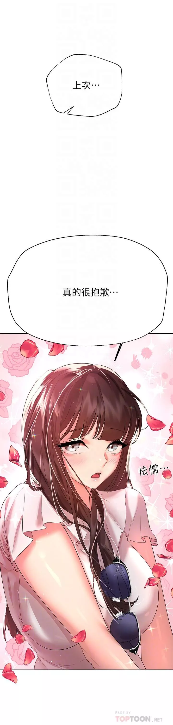 姊姊们的调教-第58话-点击解锁姊姊们泳装照! - 图片 16