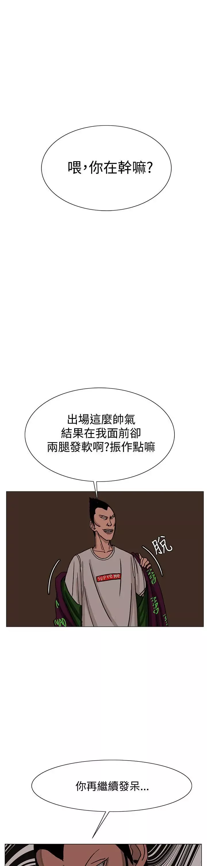 RUN（完结）-第24话 - 图片 33