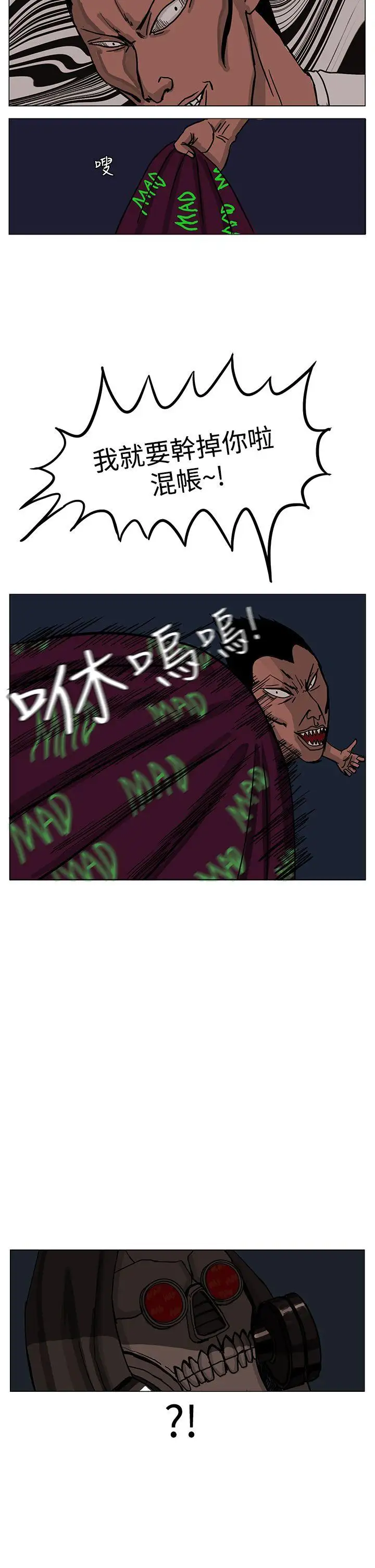 RUN（完结）第24话