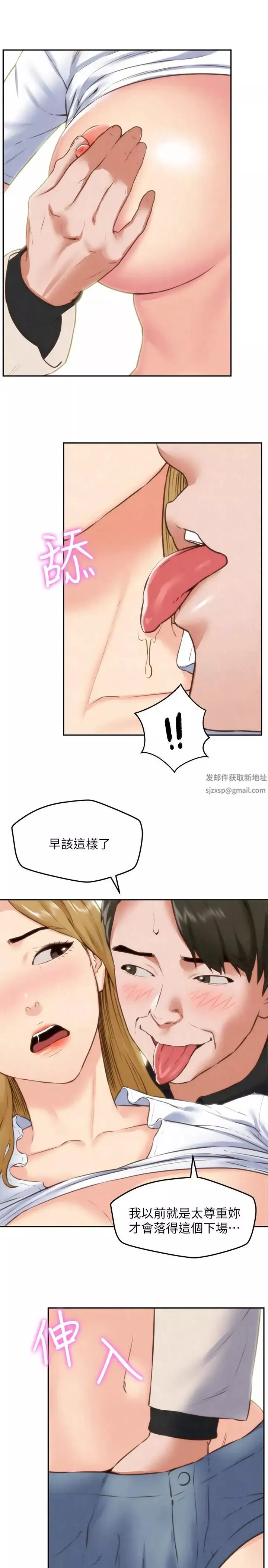 朋友的姊姊-第40话-出事了！ - 图片 7
