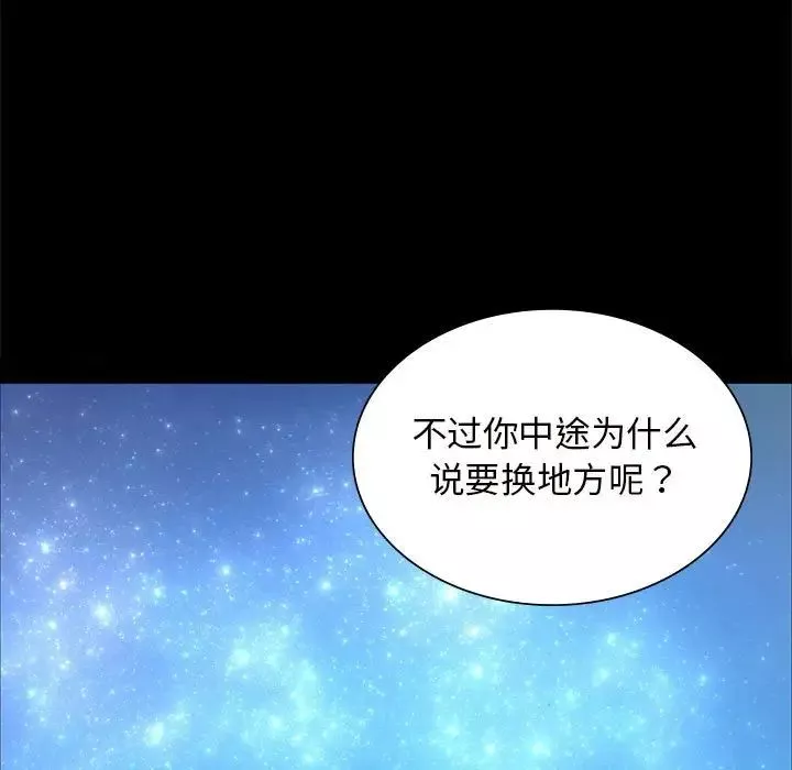 小姐-第11话 - 图片 155