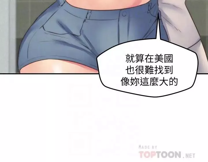朋友的姊姊第40話-出事了！