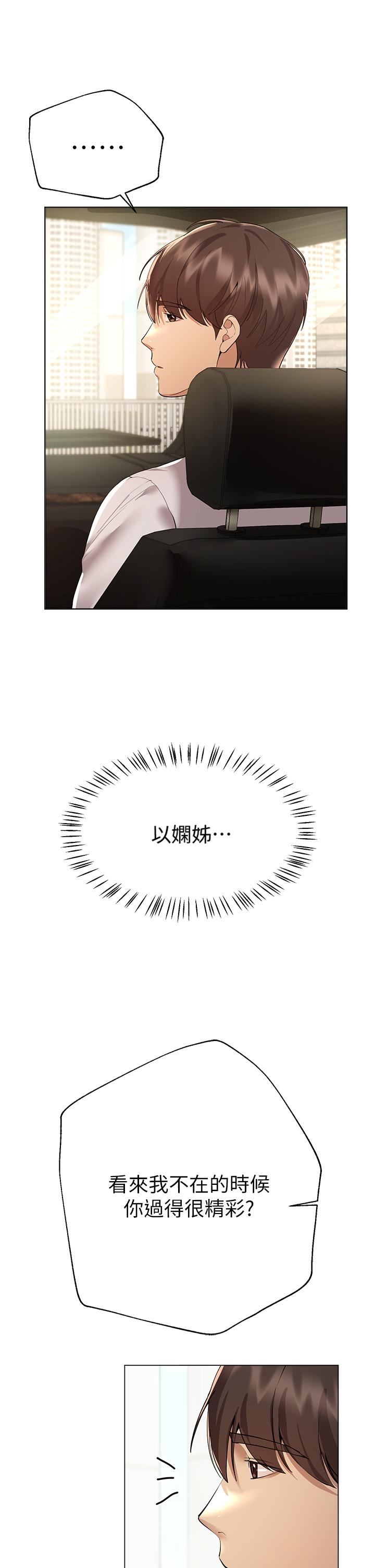 姊姊们的调教第58话-点击解锁姊姊们泳装照!