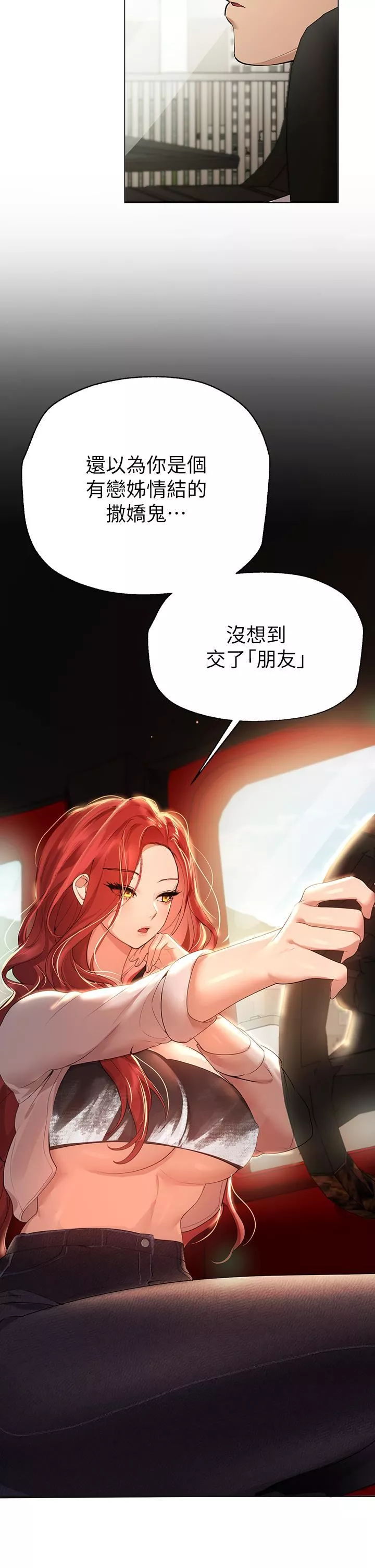 姊姊们的调教-第58话-点击解锁姊姊们泳装照! - 图片 20