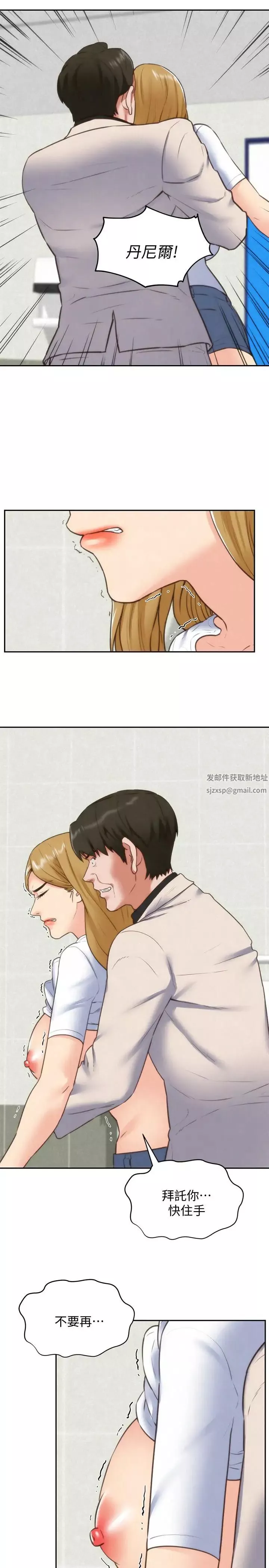 朋友的姊姊第40話-出事了！