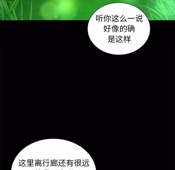 小姐-第11话 - 图片 158