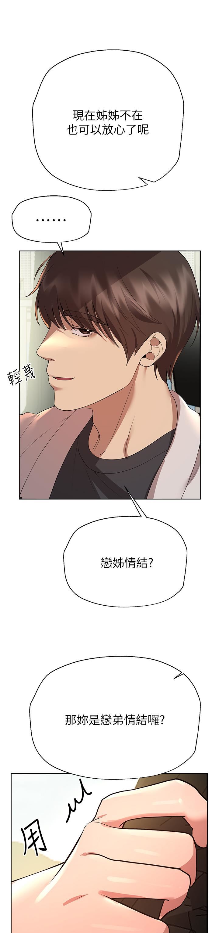 姊姊们的调教第58话-点击解锁姊姊们泳装照!