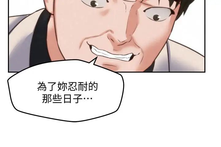 朋友的姊姊第40话-出事了！