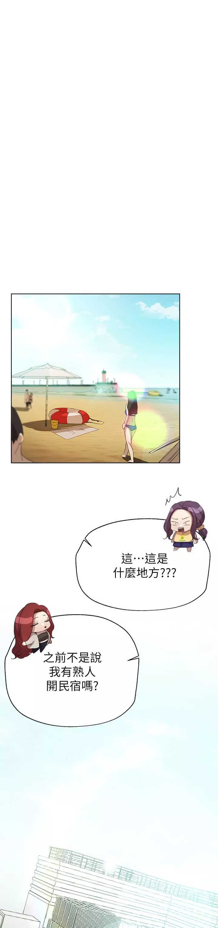 姊姊們的調教第58話-點擊解鎖姊姊們泳裝照!