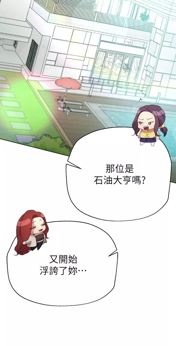 姊姊们的调教-第58话-点击解锁姊姊们泳装照! - 图片 30