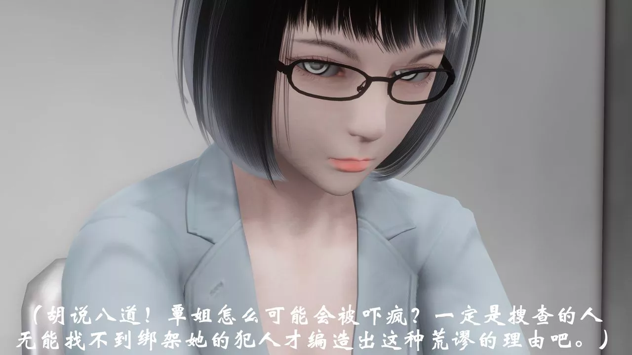 [3D]鬼宅-第07话-最终话 - 图片 51