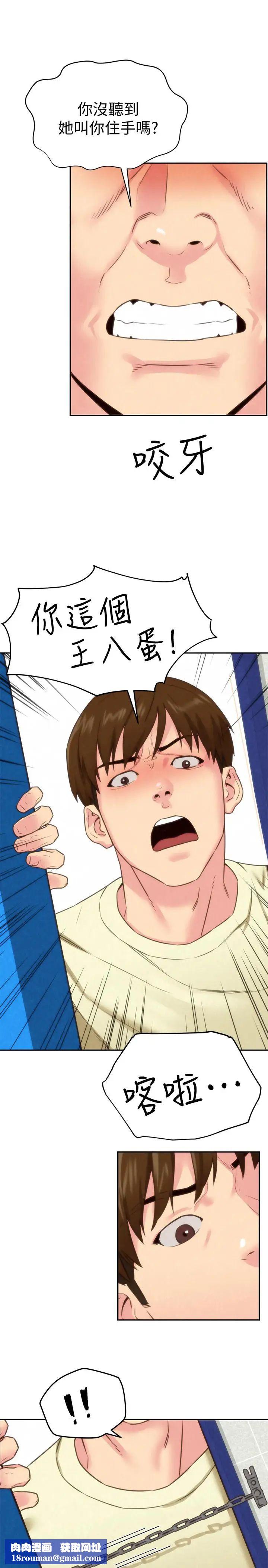 朋友的姊姊第40話-出事了！