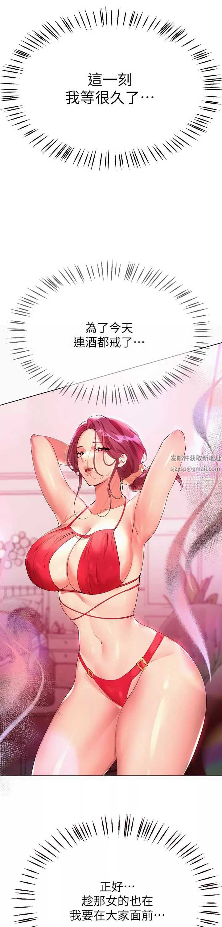 姊姊们的调教-第58话-点击解锁姊姊们泳装照! - 图片 35