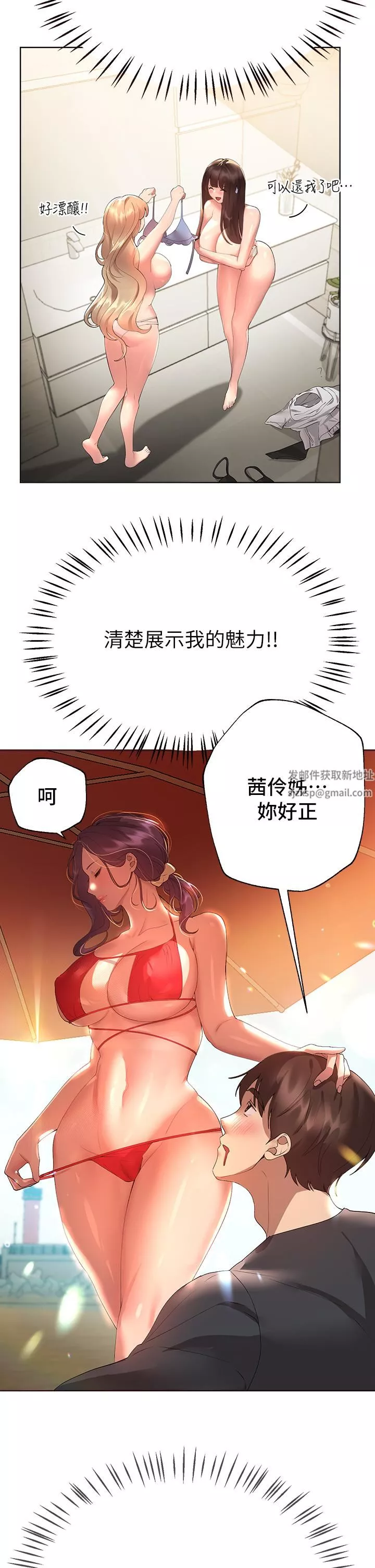 姊姊們的調教第58話-點擊解鎖姊姊們泳裝照!