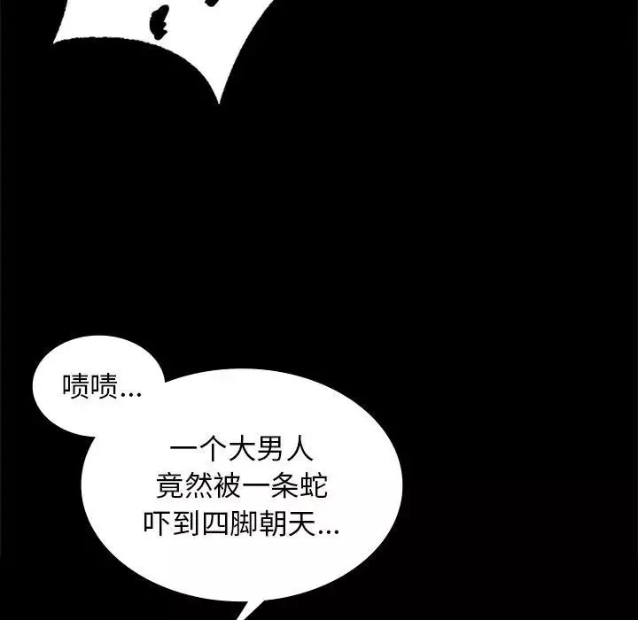 小姐-第11话 - 图片 183