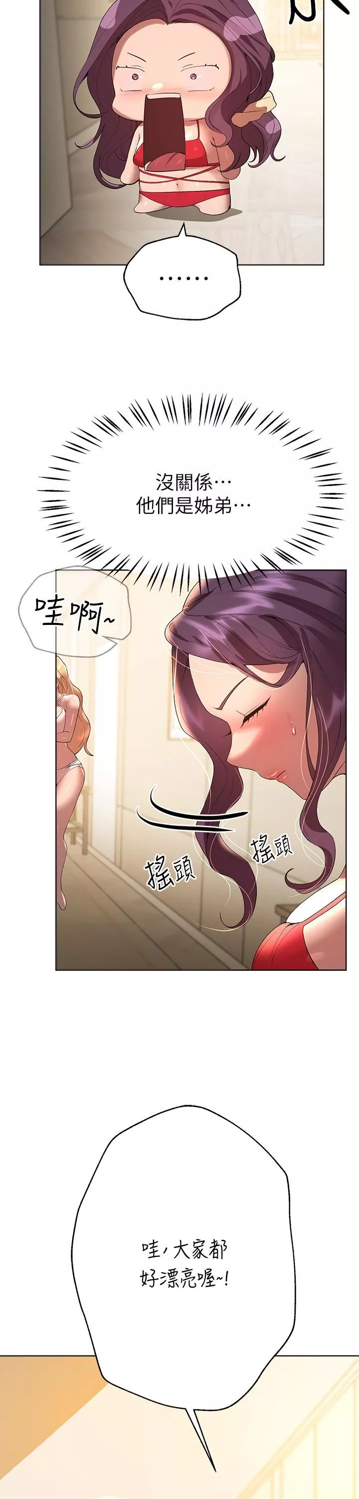 姊姊們的調教第58話-點擊解鎖姊姊們泳裝照!