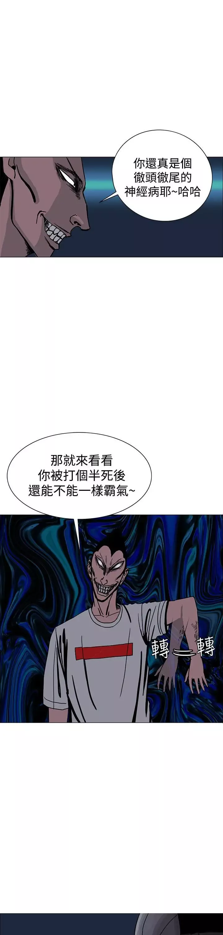 RUN（完结）-第25话 - 图片 13