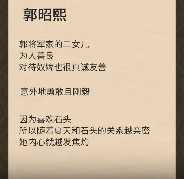 小姐第11話