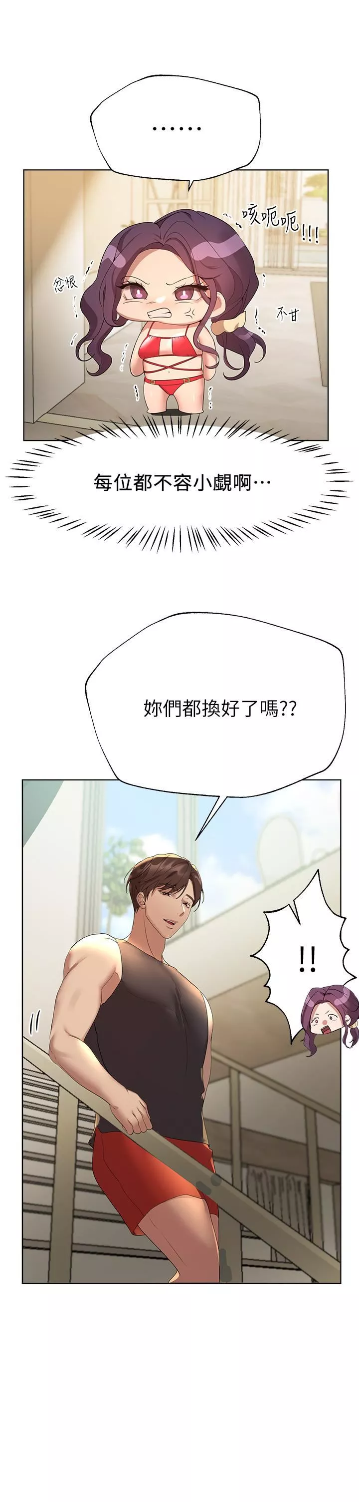 姊姊們的調教第58話-點擊解鎖姊姊們泳裝照!