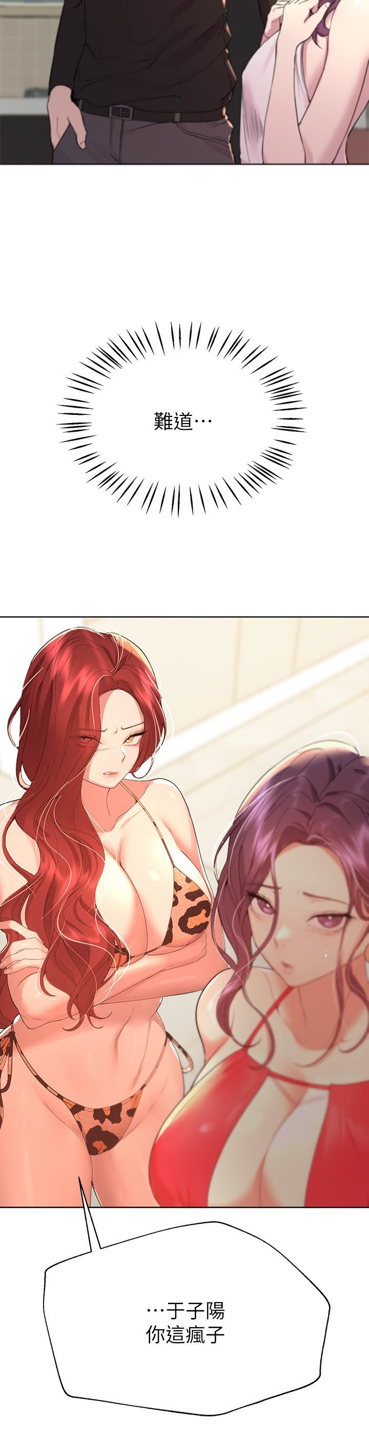 姊姊們的調教第58話-點擊解鎖姊姊們泳裝照!