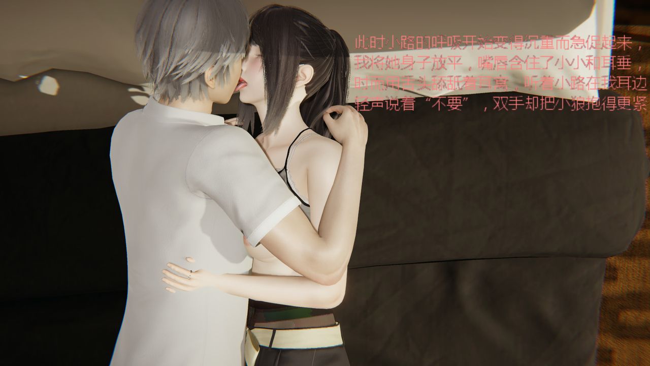 [3D]異地女友第01話