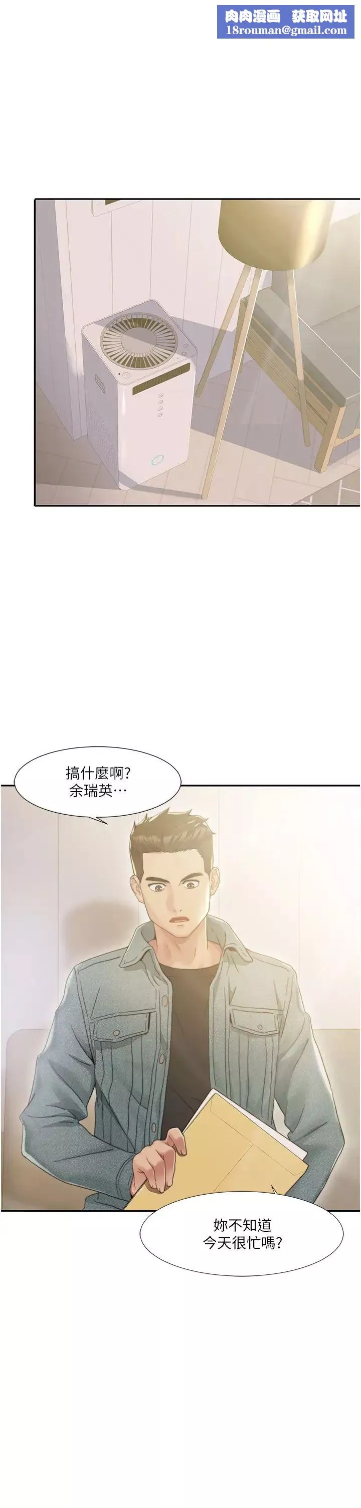 我的性福剧本-第1话-把朋友的马子变我的! - 图片 1