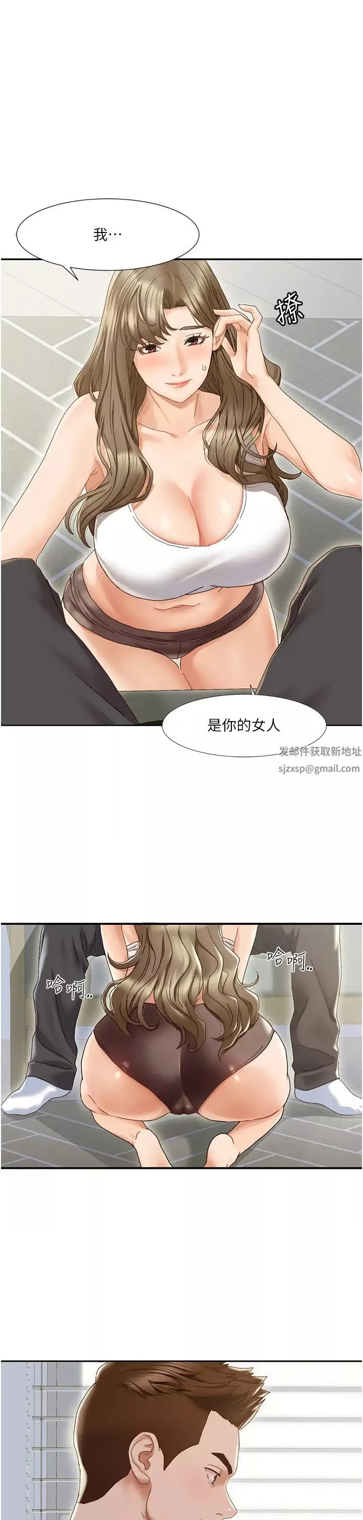 我的性福剧本-第1话-把朋友的马子变我的! - 图片 6